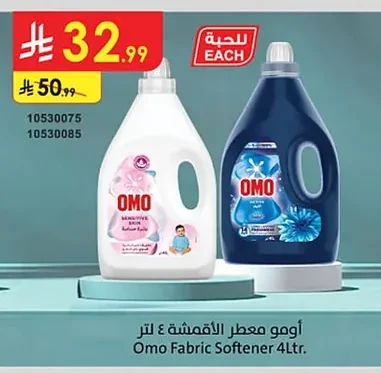 أومو معطر الأقمشة ٤ لتر
