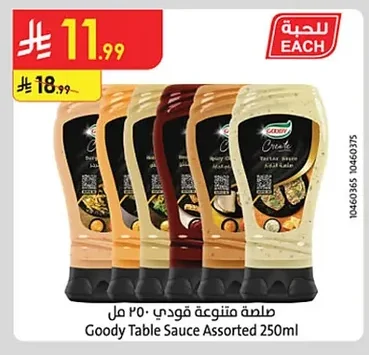 Goody Assorted Sauce 250ml