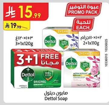 صابون ديتول