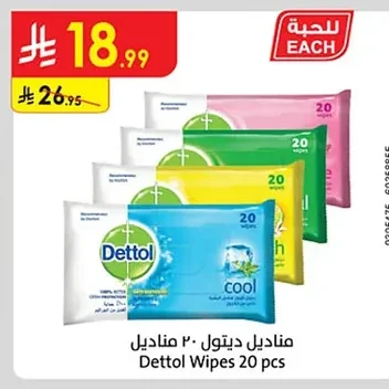 مناديل ديتول
