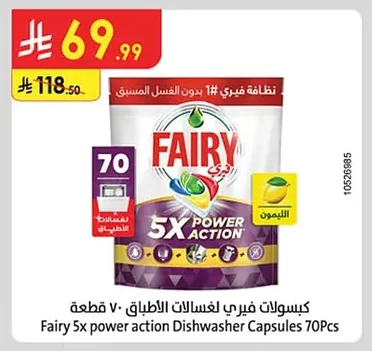 كبسولات فيري لغسالات الاطباق ٧٠ قطعة