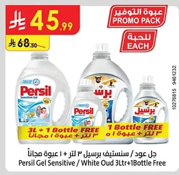جل عود / سنستيتف برسيل