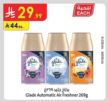 بخاخ جليد