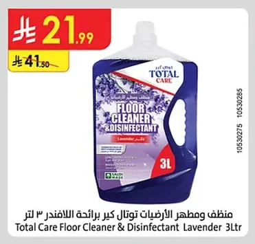 منظف ومطهر توتال كير
