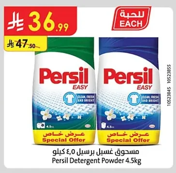 برسيل