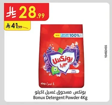 بونكس