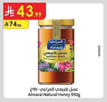 عسل طبيعي