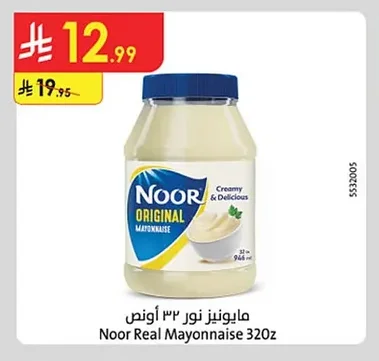 Noor Real Mayonnaise 320z