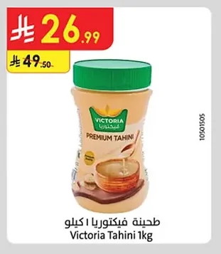 Victoria Tahini 1kg