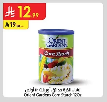 Orient Gardens Corn Starch