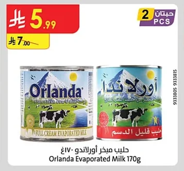 حليب مبخر اورلاندو