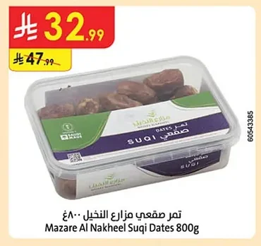 Mazare Al Nakheel Suqi Dates