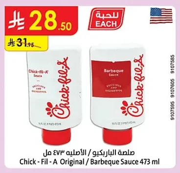 Chick - Fil - A Original / Barbeque Sauce 473 ml