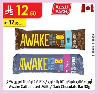 Awake Milk Chocolate Bar