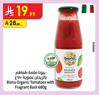 Organic Tomato Basil Sauce