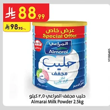 حليب مجفف المراعي