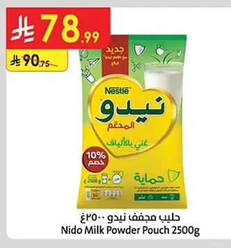 حليب مجفف نيدو