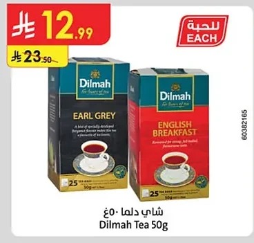 شاي