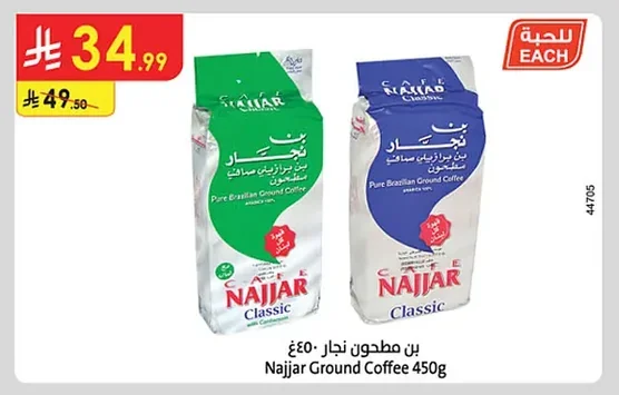 بن مطحون نجار