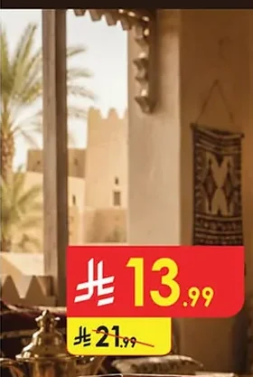 منتج غير محدد