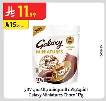 Galaxy Crispy Chocolate