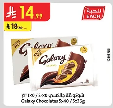 Galaxy Chocolate 5x40g / 5x36g