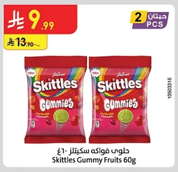 حلوي فواكه سكتلز