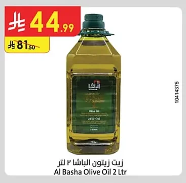 زيت زيتون الباشا