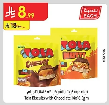 Tola Chocolate Biscuit