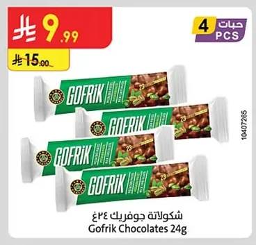 Gofrik Chocolate 24g
