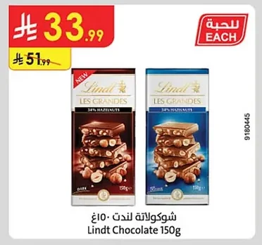 Lindt Chocolate 150g