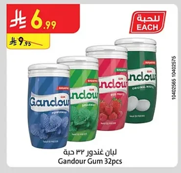 Gandour Gum