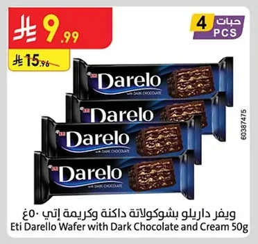 ويفر داريلو بشوكولاتة وكريمة إتي