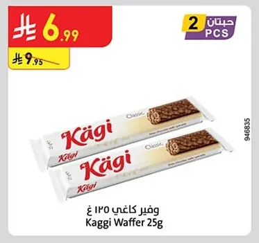 ويفر كاچي