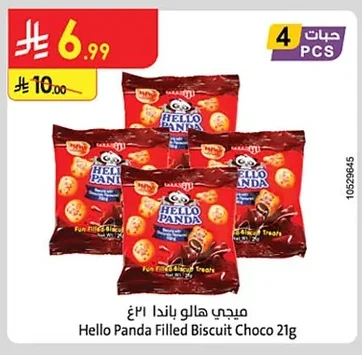 ميجي هالو باندا
