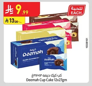 كاب كيك ديمه