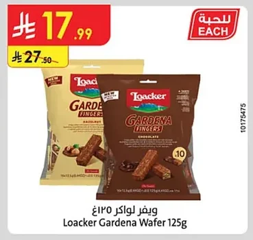 ويفر لواكر