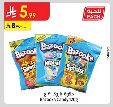 حلاوة بازوكا