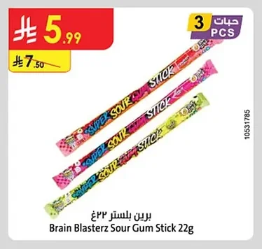 برين بلستر