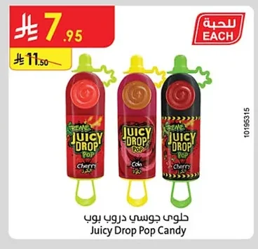 Juicy Drop Pop Candy