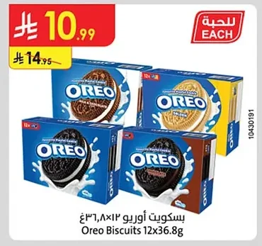 بسكويت اوريو
