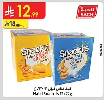 سناكيتس نبيل
