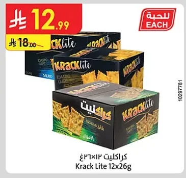 كراكليت