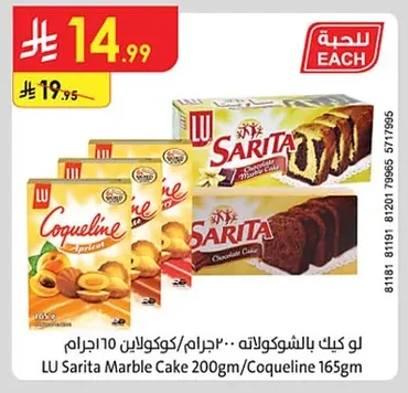 لو كيك بالشوكولاته وكوكولاين