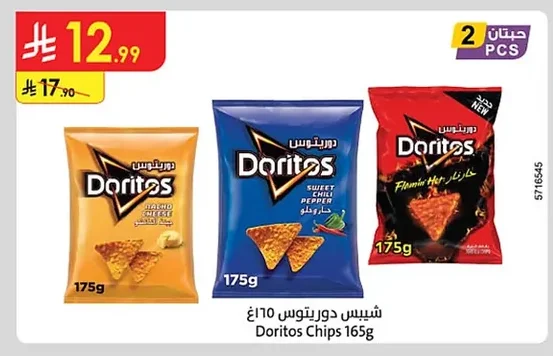 شيبس دوريتوس