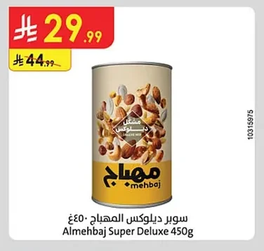 Almehbaj Super Deluxe 450g