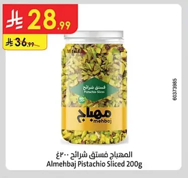 Almehbaj Pistachio Sliced 200g