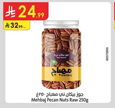 Mehbaaj Pecan Nuts Raw 250g