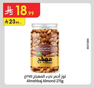 Almehbaj Almond 275g