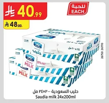 Saudia milk
